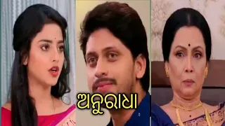 Anuradhaserial ||Today episode ||16th April 2024 ||suchitravlog ||odiaserial ||Tarangtv