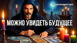 🔥КНИГА ВАШЕЙ СУДЬБЫ🔥📖ЧТО ПРОПИСАНО В Ней Для Вас❓таро прогноз✨гадание онлайн