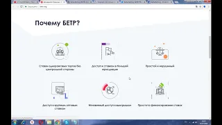 BetterBetting - фонд онлайн-ставок на спорт