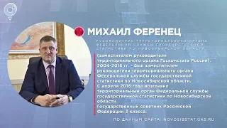 Отдельная тема: Всероссийская перепись населения 2020 года