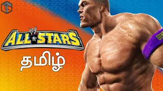 ஆல் ஸ்டார்ஸ் WWE All Stars Live Tamil Gaming