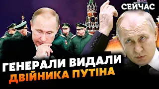 🔥ГУДКОВ: Путин спалил СВОЕГО ДВОЙНИКА! Генералы Кремля ВЫДАЛИ подмену. Секрет уже НЕ СКРЫТЬ