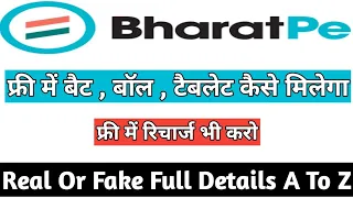 Bharat Pe Offer today || Pay Rs, 199 Get Rs, 100 Today || Dhamaka Offer Today