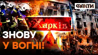 Під ЗАВАЛАМИ шукають ЛЮДЕЙ! РФ ВГАТИЛА по центру ХАРКОВА | Синєгубов