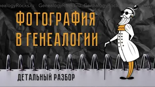 Колоризация, реставрация оригиналов и ретушь – экспресс-обзор. Архив трансляции