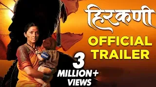 HIRKANI - OFFICIAL TRAILER | हिरकणी | Sonalee Kulkarni | Prasad Oak | Ameet Khedekar | 24th October