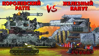 Royal Ratte vs Iron Kaput - Cartoons about tanks