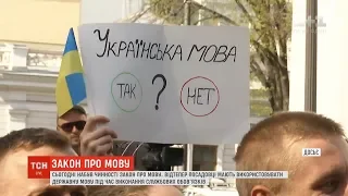 З 16 липня набув чинності закон про мову, ухвалений у квітні