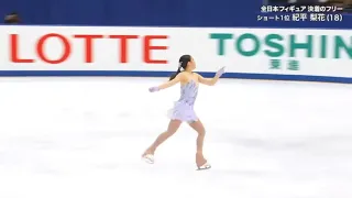 Rika Kihira - Song to the Moon - instrumental