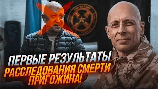 🔥НОВІ ДАНІ ШОКУЮТЬ! АСЛАНЯН: Відомо ім’я ОРГАНІЗАТОРА авіатрощі з Пригожиним! путін в ярості!