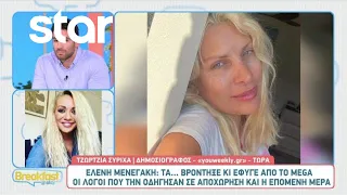 Τζώρτζια Συρίχα: «Μην σας κάνει εντύπωση αν η Ελένη Μενεγάκη αποχωρήσει από την τηλεόραση»