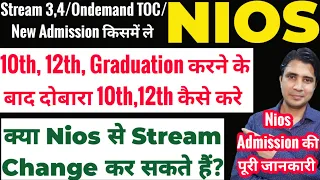 Nios 10/12/Graduation करने के बाद 10th, 12th दोबारा कैसे करें Stream Change stream 3,4 Ondemand TOC