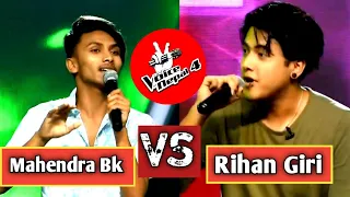 The Voice Of Nepal Season 4 ॥ Mahendra Bk VS Rihan Giri को धेरै अब्बल ?