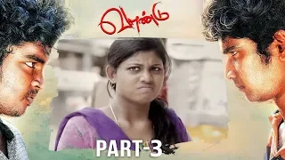 2019 Latest Tamil Movie - Vaandu Part - 3 | Chinu, SR.Guna, Shigaa, Allwin, Sai Deena | MSK Movies