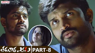 "Taruvata Evaru" Part 8 | Latest Telugu Movie | Kamal Kamaraju, Bharani, Manoj, Priyanka Sharma