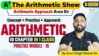 Banking Preparation 2024 | Arithmetic Free Class | 10 Chapter Concepts + Practice Class |Module - 15