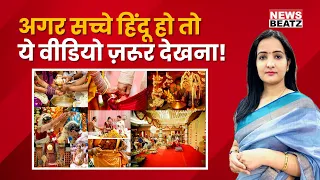 Supreme Court On Hindu Weddings | Wedding Industry In India | Wed In India Appeal by PM Modi