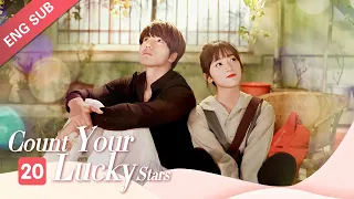 [ENG SUB] Count Your Lucky Stars 20 (Shen Yue, Jerry Yan, Miles Wei) "Meteor Garden Couple" Reunion