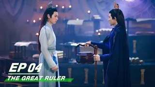 【FULL】The Great Ruler EP04 | 大主宰 | iQIYI