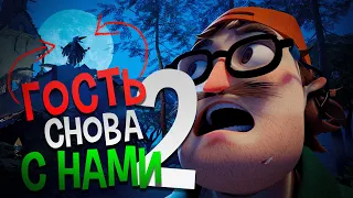 НЕОБЫЧНЫЙ ФИНАЛ 9 ПАТЧА!!! | Hello Neighbor 2 Patch 9