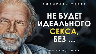 Великолепные цитаты Ричард Бах, которые должен услышать каждый.