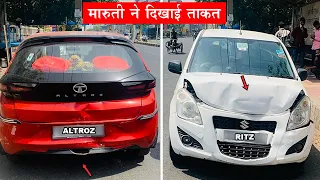 ये तो गज़ब हो गया 🔥 UNBELIEVABLE ACCIDENT OF TATA ALTROZ MARUTI SUZUKI RITZ 🔥 SEE RESULTS