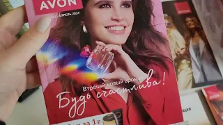 Три интересных заказа Эйвон Апрель 2024😍😍 Avon 04/2024