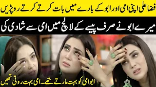 Fiza Ali Started Crying While Talking About Her Mother | Fiza Ali Emotional Interview | C2E2G