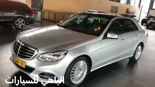 أفضل سيارة Mercedes-Benz E250-2014 حاليا مباشرة من مرسيدس هولندا 🇳🇱 2000CC بانوراما 💯💪