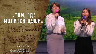 В моей душе живёт Иисус | Христианские песни | Песни АСД | Сhristian song|Адвентисты Москвы