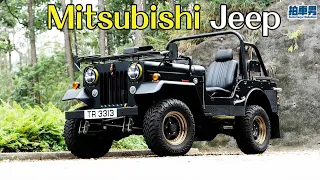 Mitsubishi Jeep - Classic Military Light Truck made by Japan | AGR