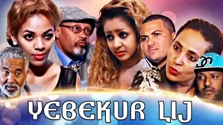 Yebekur Lij - Ethiopian Films #ethiopia #ethiopianmovie