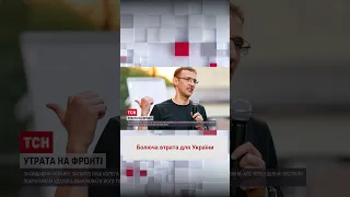 🙏 Болезненная потеря для Украины: вблизи Кременной погиб журналист на псевдо "Бонд"