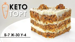 The tastiest Carrot Keto Cake on YouTube