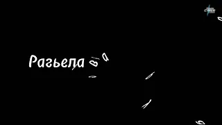 Песня приди ко мне (аварская шала шала)(Футаж мой!!!!)(текст в описании от куда списал !)