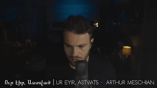 Ուր էիր, Աստված | Ur Eyir, Astvats -  Arthur Meschian (Hovig Cover)