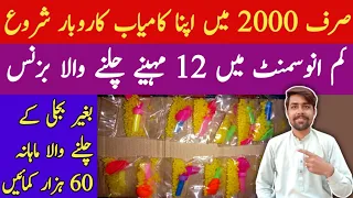 Packing Business at Home | Low investment high profit business 2024 | Small Business ideas in pak