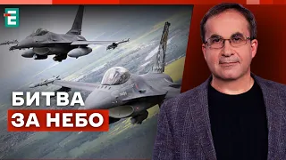 💥 БИТВА ЗА НЕБО ❗️ Що зможуть F-16 та нові дрони ❓ Війна і зброя