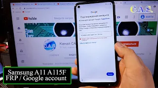 FRP Samsung A11 A115 - Google account, подтверждение аккаунта, Verify you account, 2020 (от Кас)