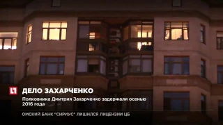 Полковник Захарченко и подельники 5 лет шантажировали энергетическую компанию