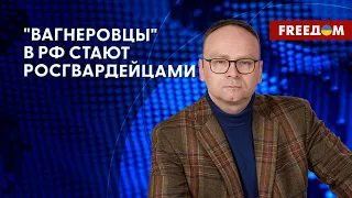 ❗️❗️ Росгвардия предназначена для войны с собственным народом! Мнение российского журналиста