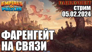 ПООБЩАЕМСЯ?) НОВОЕ МИСТИЧЕСКОЕ ВИДЕНИЕ, ДРАКОНЫ и ВСЁ, ВСЁ, ВСЁ!) Empires&Puzzles