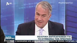 Ο Μάκης Βορίδης για τα κόκκινα δάνεια και τις συνέπειες της Συμφωνίας των Πρεσπών