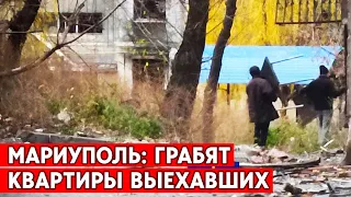 Мариуполь: мародерство процветает. Пророссийские власти - молчат.