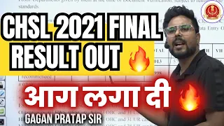 CHSL 2021 FINAL RESULT OUT 🔥 Gagan Pratap Sir #ssc #chsl #sscchsl