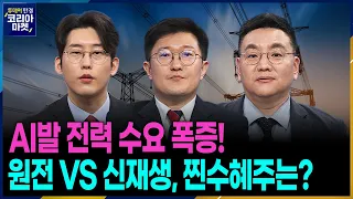 고조되는 에너지 위기! 몸값 높아지는 원전·신재생ㅣ본격 전국민 부자 포트폴리오 만들기 프로젝트 '포트의 참견'ㅣ투데이 한경 코리아마켓ㅣ한국경제TV