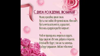 Красивое Пожелание Прекрасному человеку от меня! Поздравление. Пожелания.💗💓💗💋