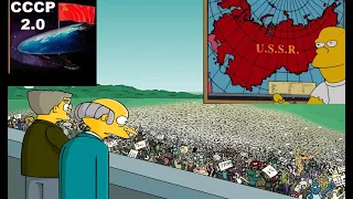 ПРЕДСКАЗАНИЯ СИМПСОНОВ О ВОССТАНОВЛЕНИЕ СССР(СССР 2.0.)   ПРЕДСКАЗАНИЯ.SIMPSONS PREDICTIONS