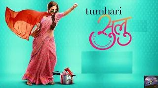 Tumhari Sulu Full Movie Review | Vidya Balan | Drama & Comedy | Bollywood Movie Review | T.R