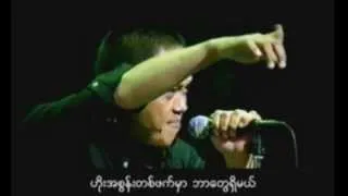 Myanmar Rock song  ( IRON CROSS)